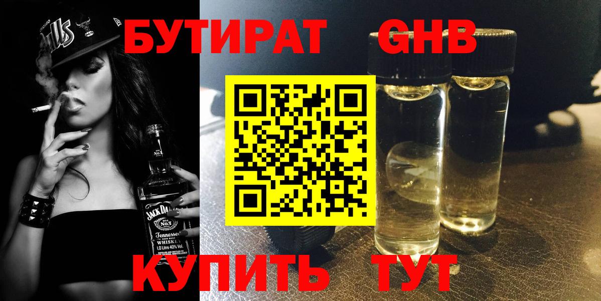 БУТИРАТ BDO 33% Донской