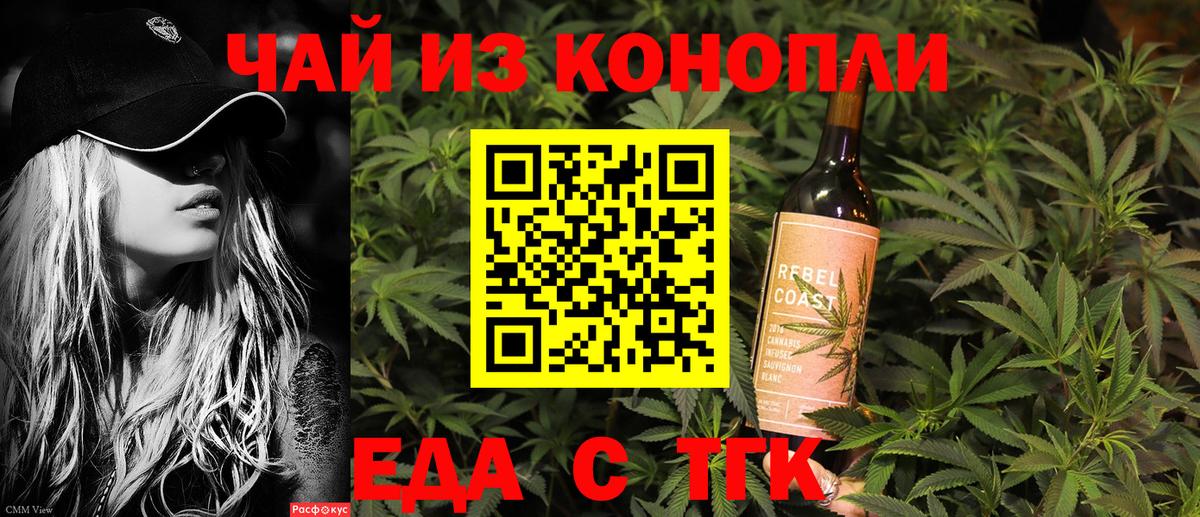 Донской  Cannafood конопля  Вход с VPN 