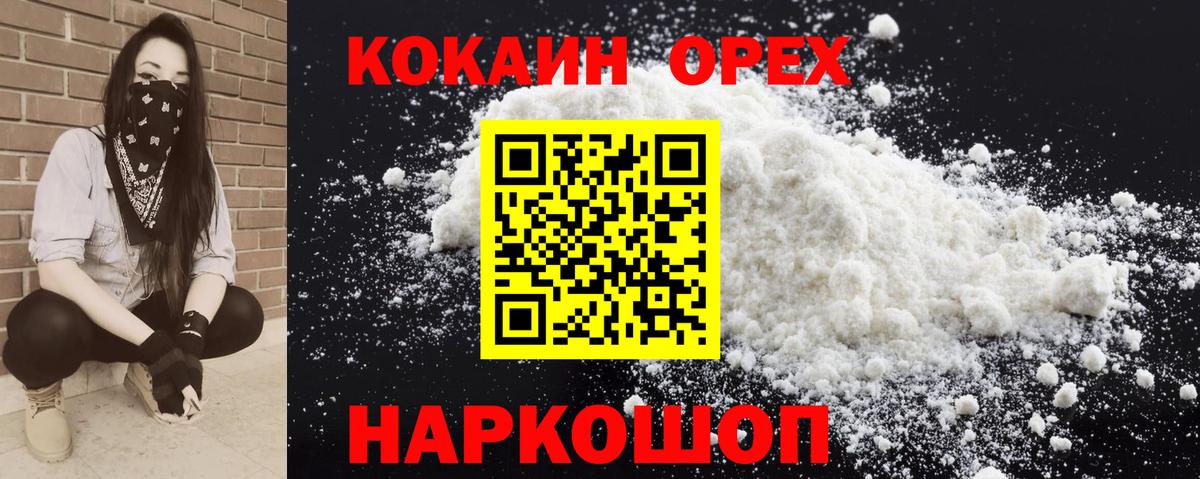 COCAIN FishScale Донской