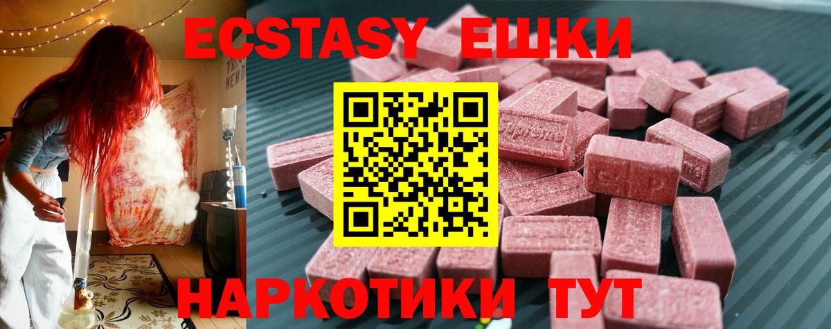 Ecstasy 300 mg  МЕГА зеркало  Экстази ешки  Донской  Вход с VPN  shop Telegram  Экстази 