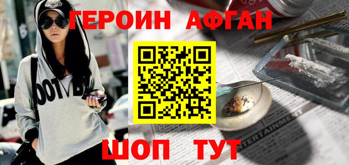 Донской  Героин белый  ГЕРОИН  Вход с VPN 