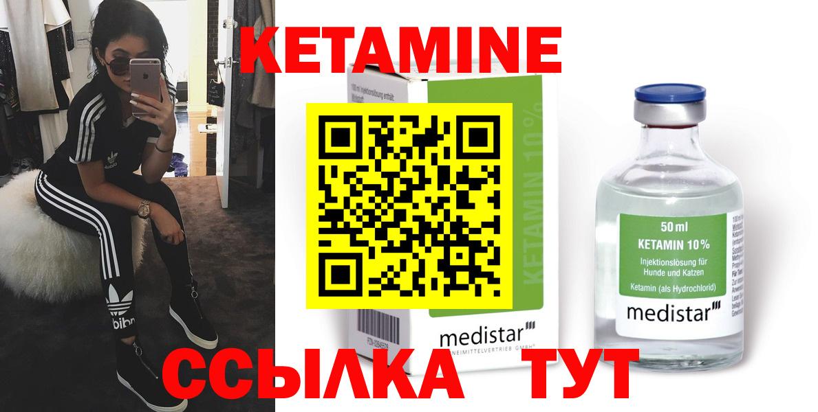 КЕТАМИН VHQ  Вход с VPN  Кетамин VHQ  Донской 