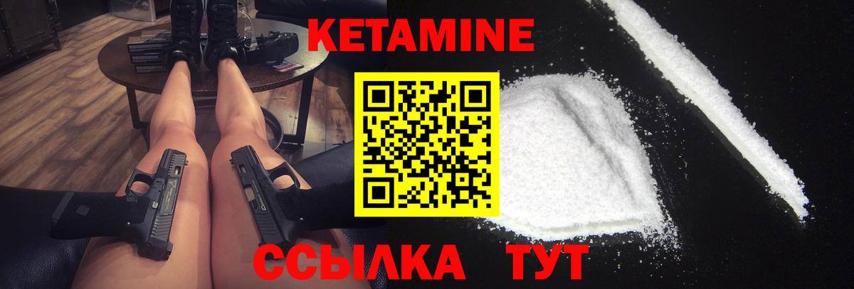 КЕТАМИН VHQ Донской