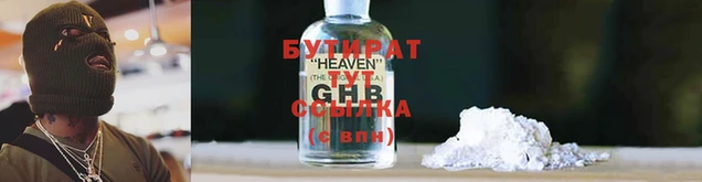 гашик Гусь-Хрустальный