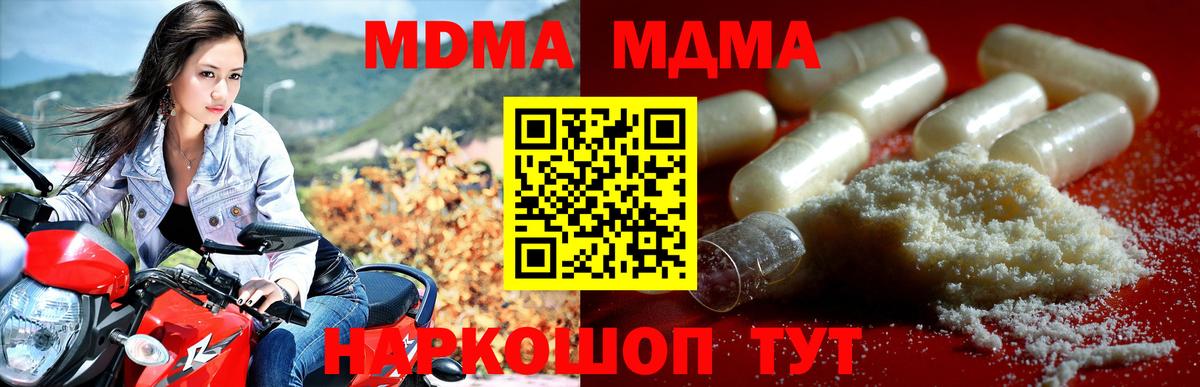 MDMA  Вход с VPN  Донской  MDMA VHQ  МДМА Molly 