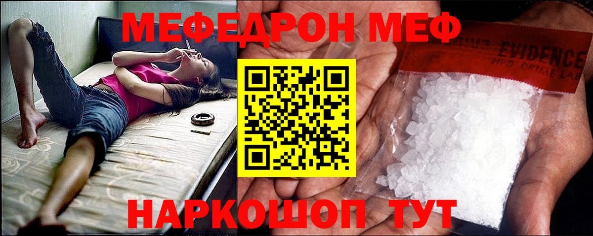 Меф мука  Мефедрон  Донской  Вход с VPN 