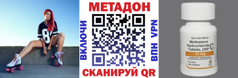 hydra зеркало  Донской  МЕТАДОН белоснежный  продажа наркотиков 
