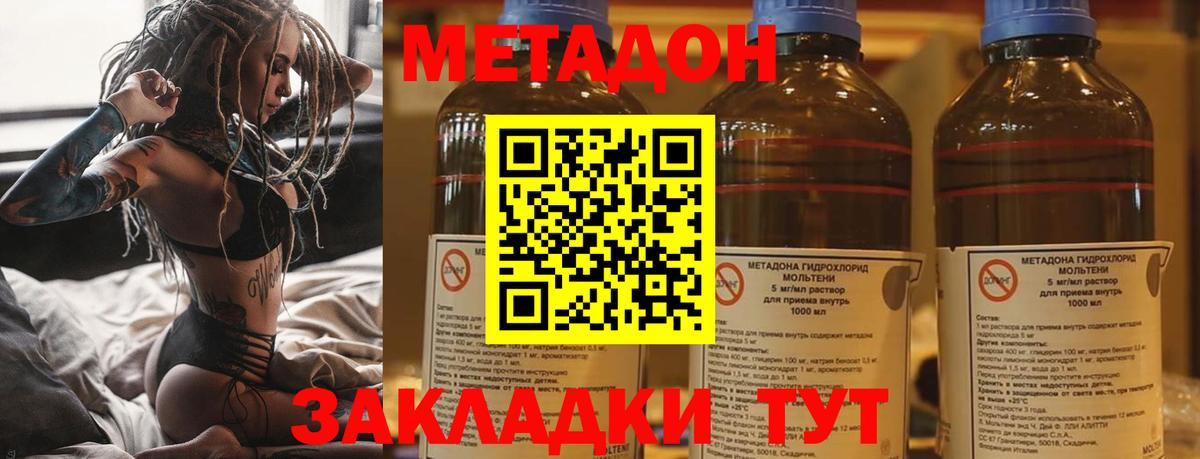 Донской  МЕГА   Метадон кристалл  Вход с VPN  Метадон мёд 