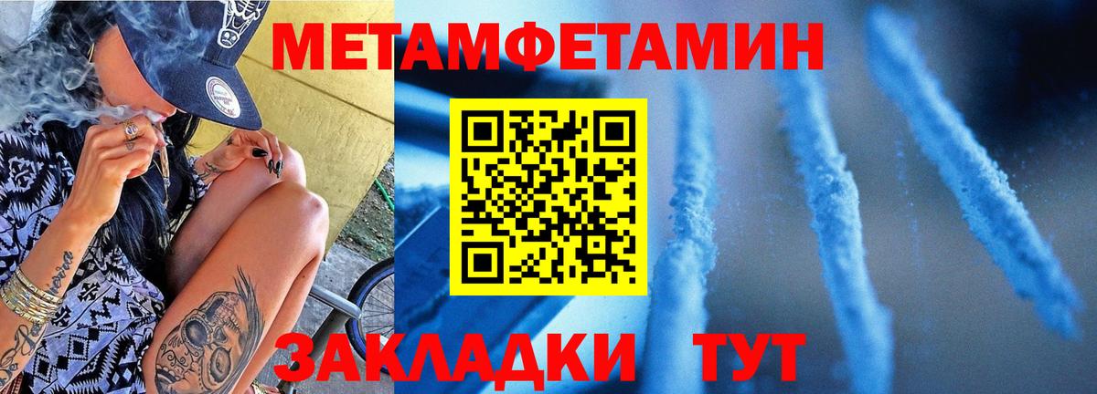 Метамфетамин кристалл  Вход с VPN  Метамфетамин кристалл  Донской 