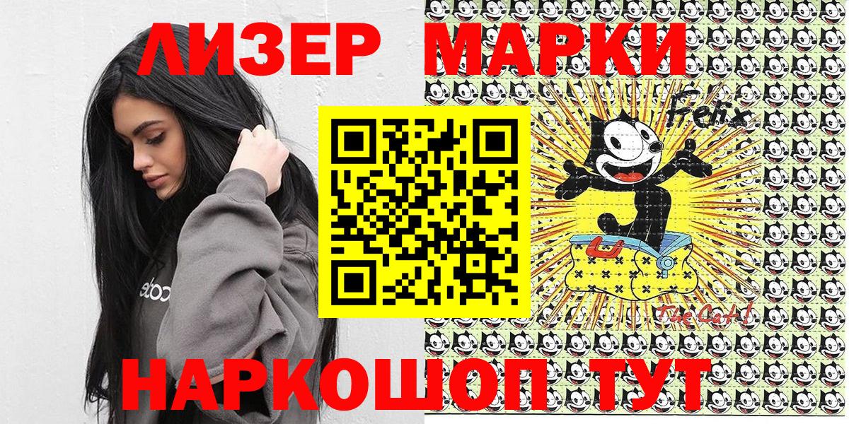 Донской  Марки N-bome  Вход с VPN  Наркотические марки 1,5мг 