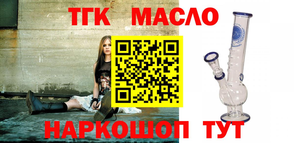 ТГК вейп с тгк Донской