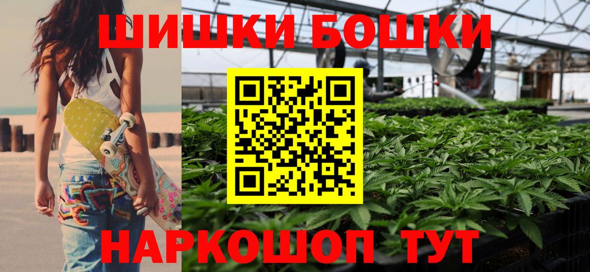 Бошки Шишки Ganja  Шишки марихуана THC 21%  Канабис LSD WEED  Вход с VPN  Донской 